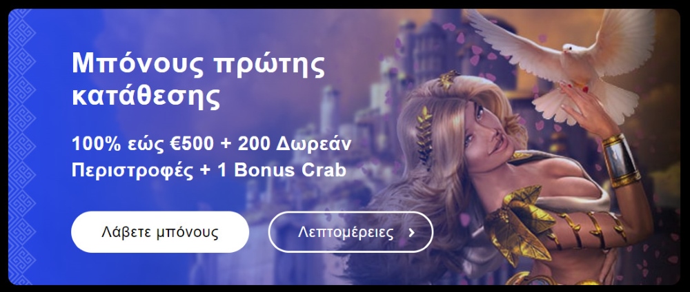 Αθλητικό Μπόνους στο Librabet casino